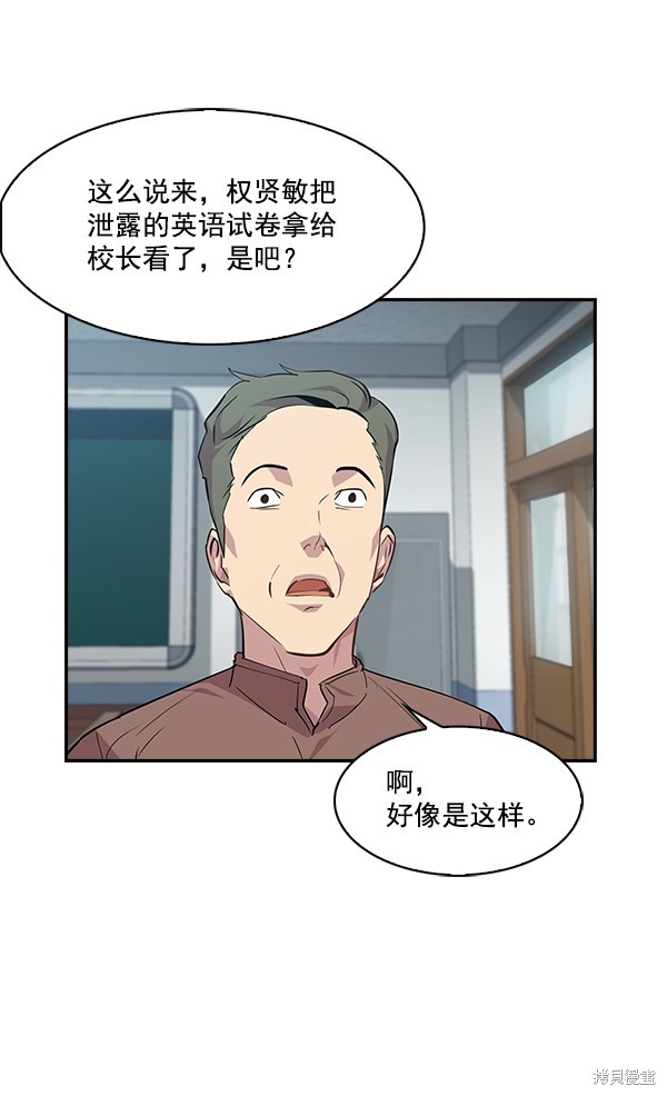 《实力至上校园》漫画最新章节第44话免费下拉式在线观看章节第【60】张图片