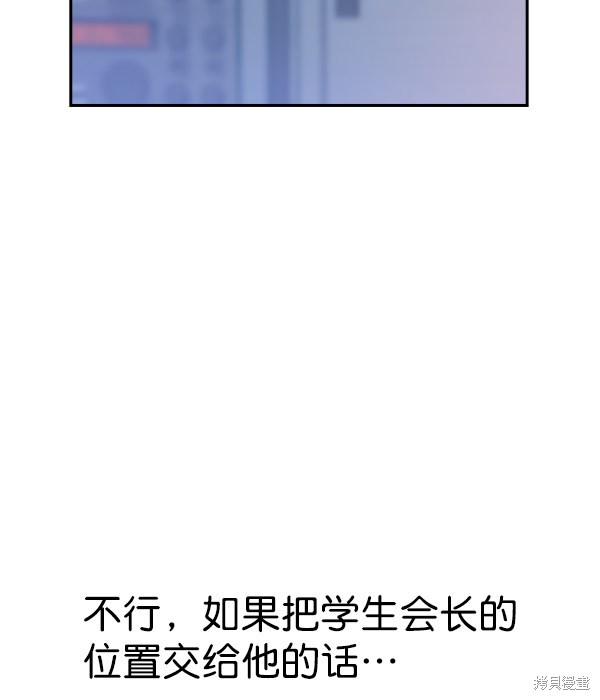 《实力至上校园》漫画最新章节第87话免费下拉式在线观看章节第【40】张图片