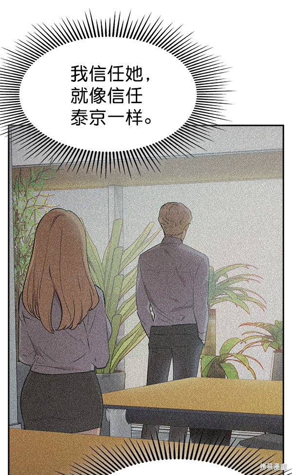 《实力至上校园》漫画最新章节第104话免费下拉式在线观看章节第【35】张图片