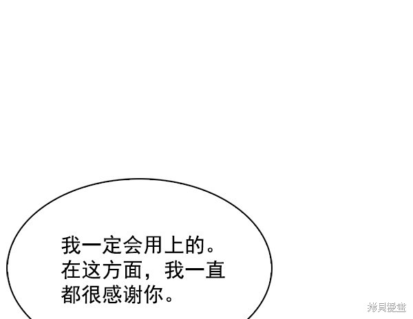 《实力至上校园》漫画最新章节第76话免费下拉式在线观看章节第【52】张图片