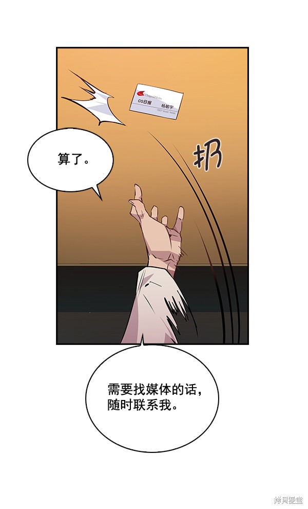 《实力至上校园》漫画最新章节第48话免费下拉式在线观看章节第【39】张图片