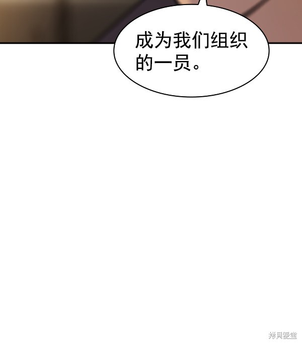 《实力至上校园》漫画最新章节第2季045话免费下拉式在线观看章节第【141】张图片