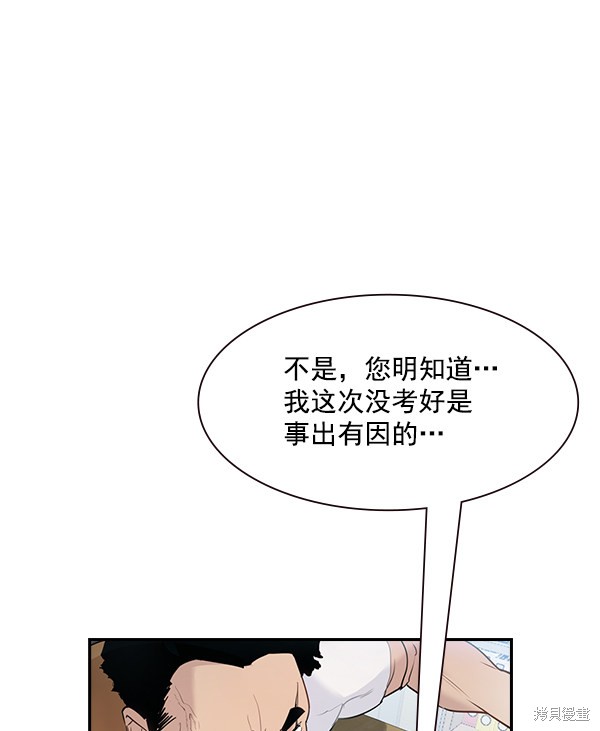 《实力至上校园》漫画最新章节第2季005话免费下拉式在线观看章节第【60】张图片