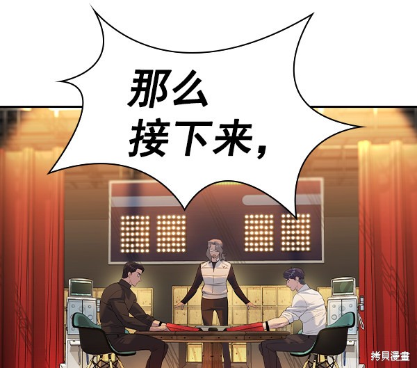 《实力至上校园》漫画最新章节第2季060话免费下拉式在线观看章节第【116】张图片