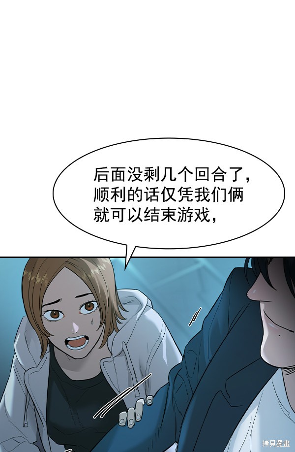 《实力至上校园》漫画最新章节第2季020话免费下拉式在线观看章节第【59】张图片