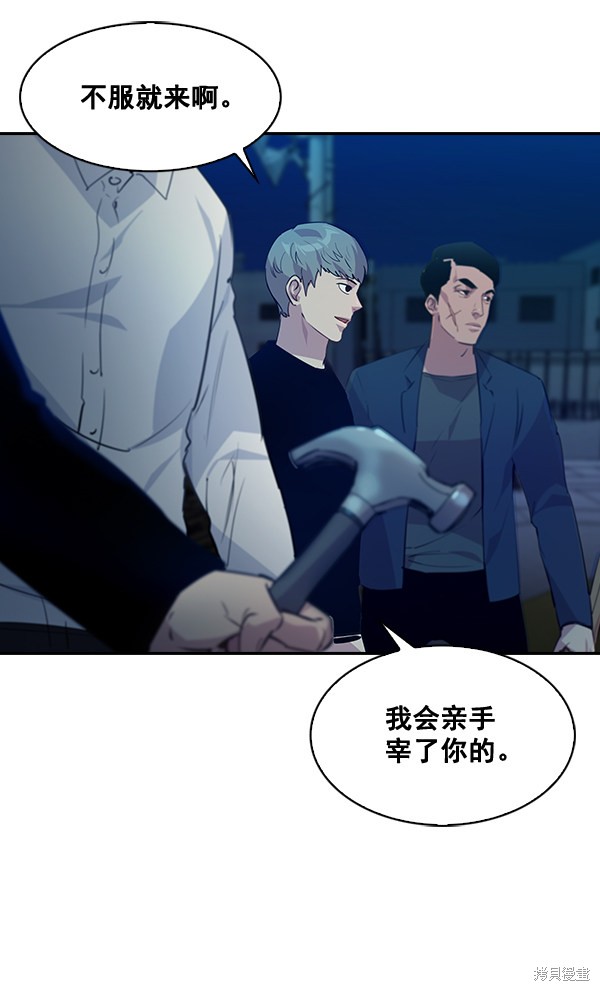 《实力至上校园》漫画最新章节第67话免费下拉式在线观看章节第【65】张图片