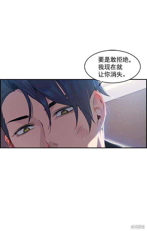 《实力至上校园》漫画最新章节第18话免费下拉式在线观看章节第【78】张图片