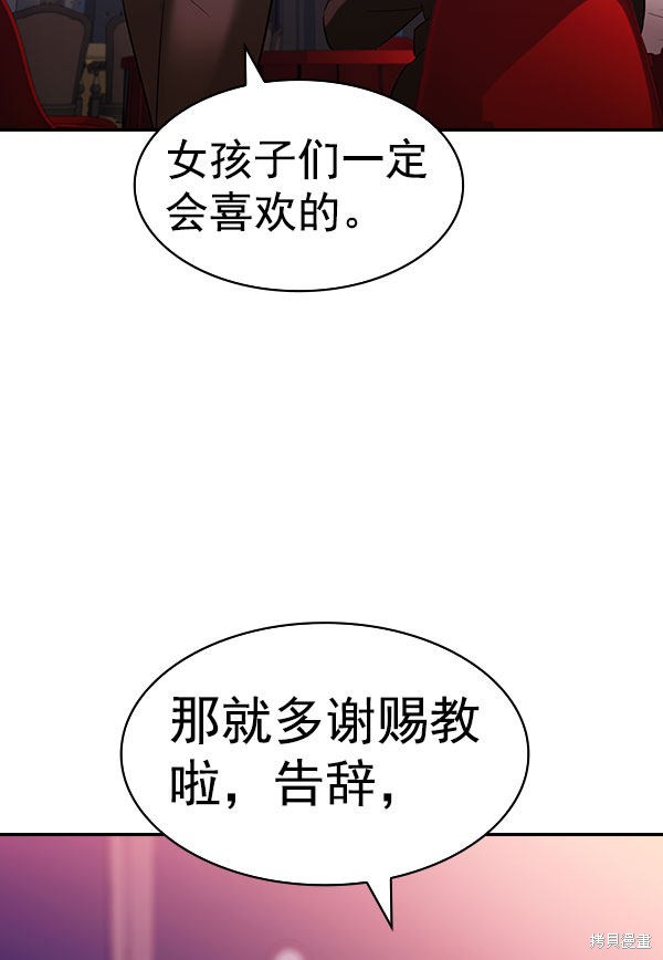 《实力至上校园》漫画最新章节第2季054话免费下拉式在线观看章节第【100】张图片