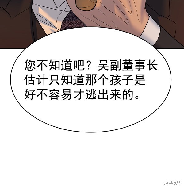 《实力至上校园》漫画最新章节第2季060话免费下拉式在线观看章节第【87】张图片