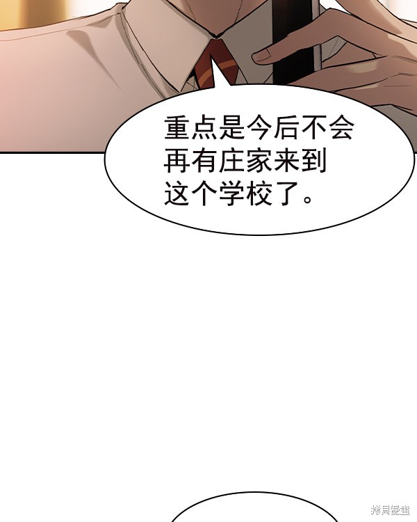 《实力至上校园》漫画最新章节第2季035话免费下拉式在线观看章节第【7】张图片