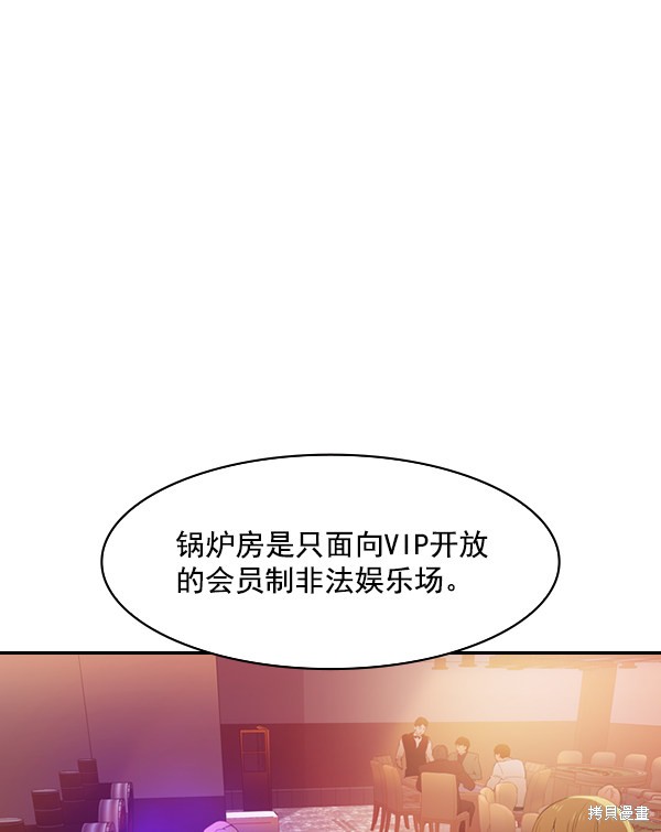 《实力至上校园》漫画最新章节第2季007话免费下拉式在线观看章节第【15】张图片