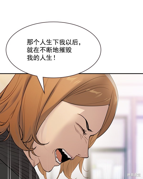 《实力至上校园》漫画最新章节第2季004话免费下拉式在线观看章节第【104】张图片