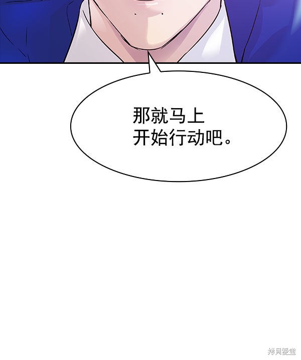 《实力至上校园》漫画最新章节第2季009话免费下拉式在线观看章节第【36】张图片