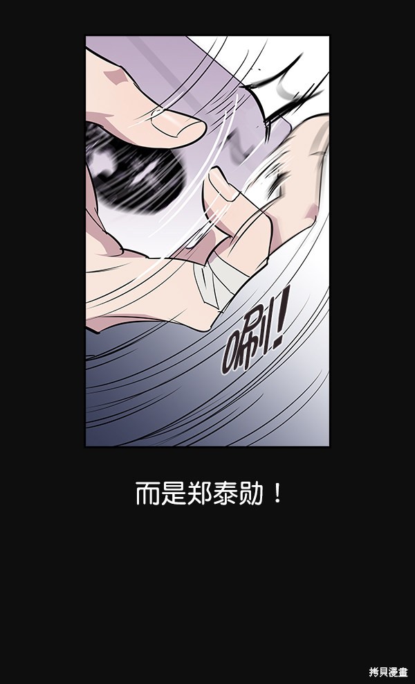 《实力至上校园》漫画最新章节第28话免费下拉式在线观看章节第【111】张图片