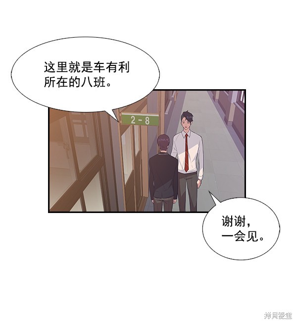 《实力至上校园》漫画最新章节第3话免费下拉式在线观看章节第【43】张图片