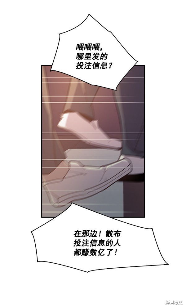 《实力至上校园》漫画最新章节第11话免费下拉式在线观看章节第【71】张图片