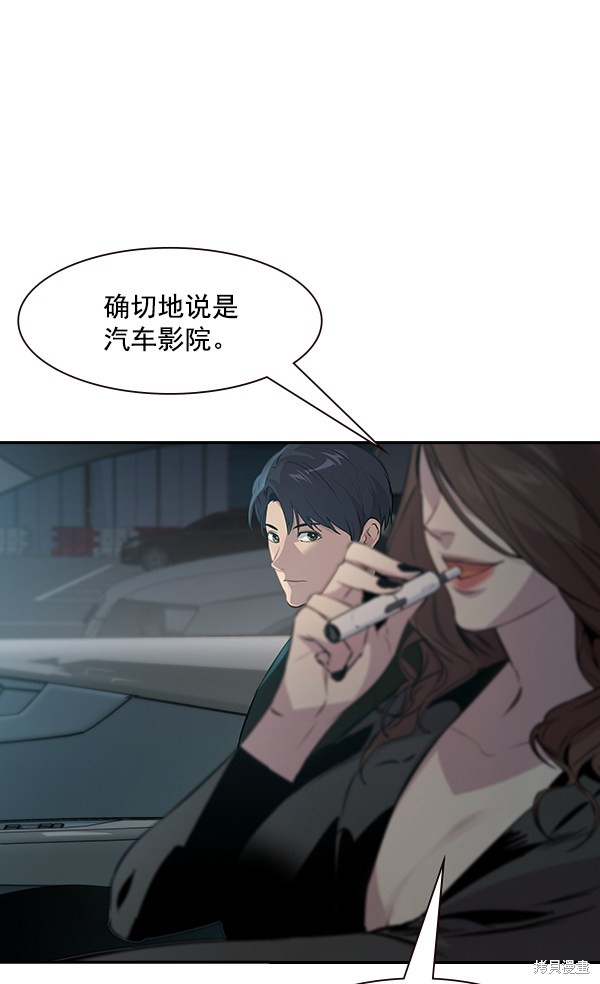 《实力至上校园》漫画最新章节第97话免费下拉式在线观看章节第【26】张图片