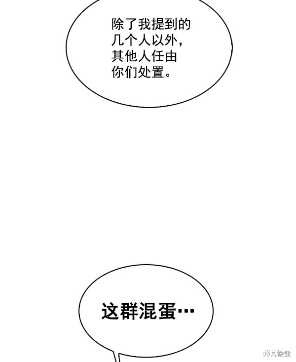 《实力至上校园》漫画最新章节第70话免费下拉式在线观看章节第【91】张图片