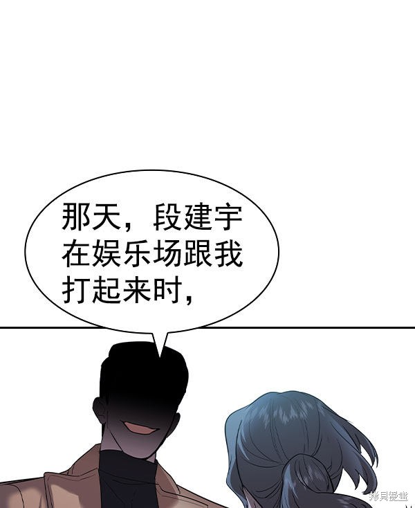 《实力至上校园》漫画最新章节第2季056话免费下拉式在线观看章节第【155】张图片