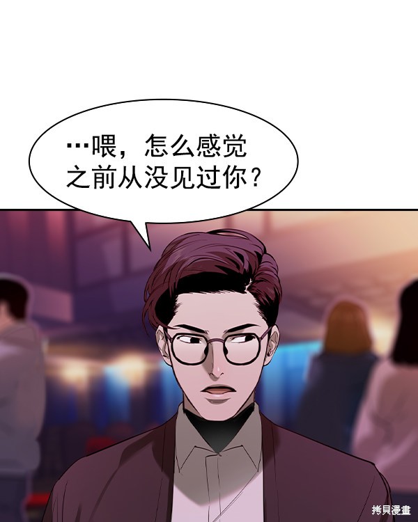 《实力至上校园》漫画最新章节第2季037话免费下拉式在线观看章节第【148】张图片