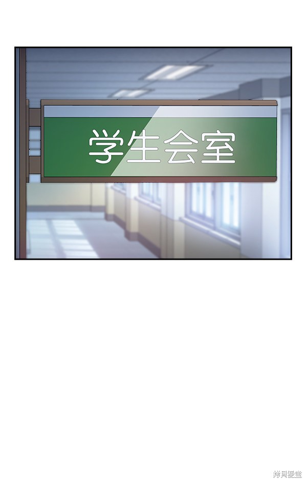 《实力至上校园》漫画最新章节第97话免费下拉式在线观看章节第【71】张图片