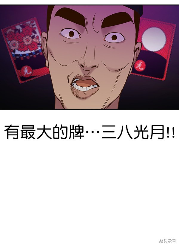 《实力至上校园》漫画最新章节第78话免费下拉式在线观看章节第【108】张图片