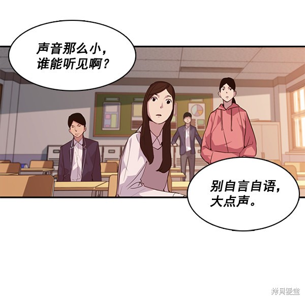 《实力至上校园》漫画最新章节第7话免费下拉式在线观看章节第【84】张图片