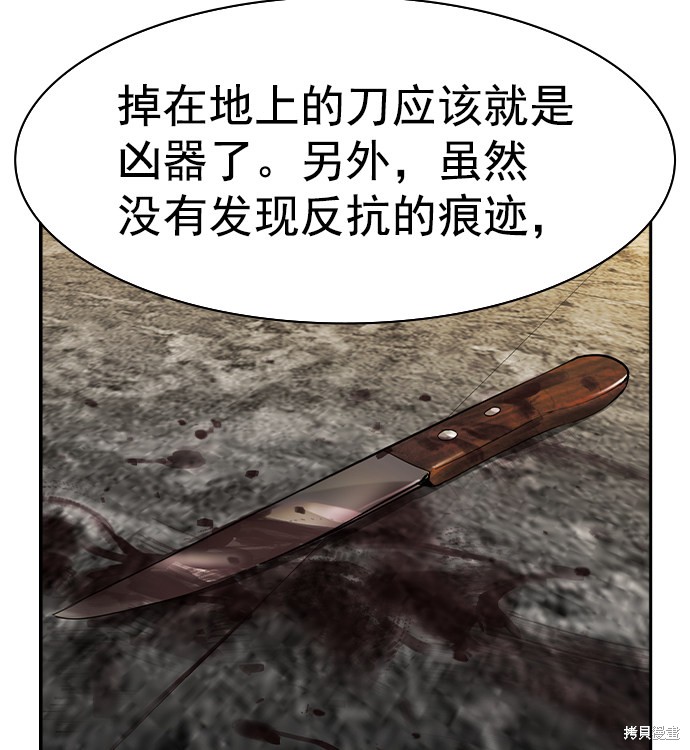 《实力至上校园》漫画最新章节第2季042话免费下拉式在线观看章节第【29】张图片