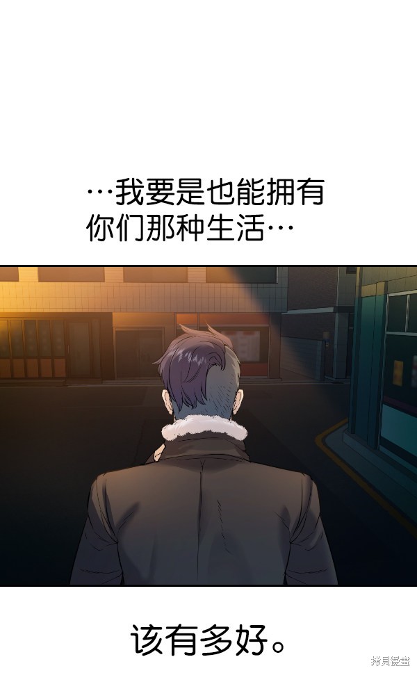 《实力至上校园》漫画最新章节第2季028话免费下拉式在线观看章节第【68】张图片