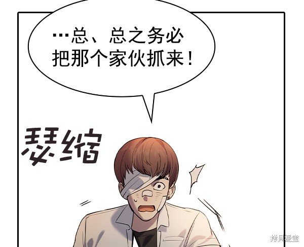 《实力至上校园》漫画最新章节第2季039话免费下拉式在线观看章节第【17】张图片