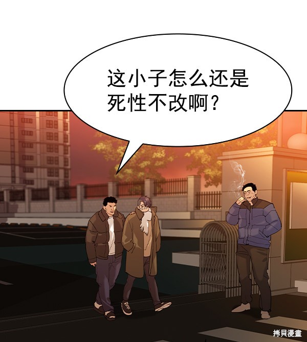 《实力至上校园》漫画最新章节第2季030话免费下拉式在线观看章节第【35】张图片