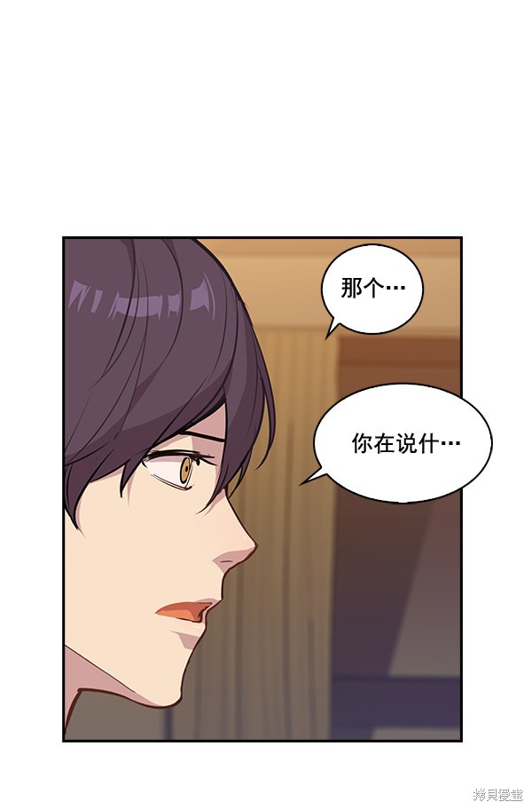 《实力至上校园》漫画最新章节第42话免费下拉式在线观看章节第【34】张图片