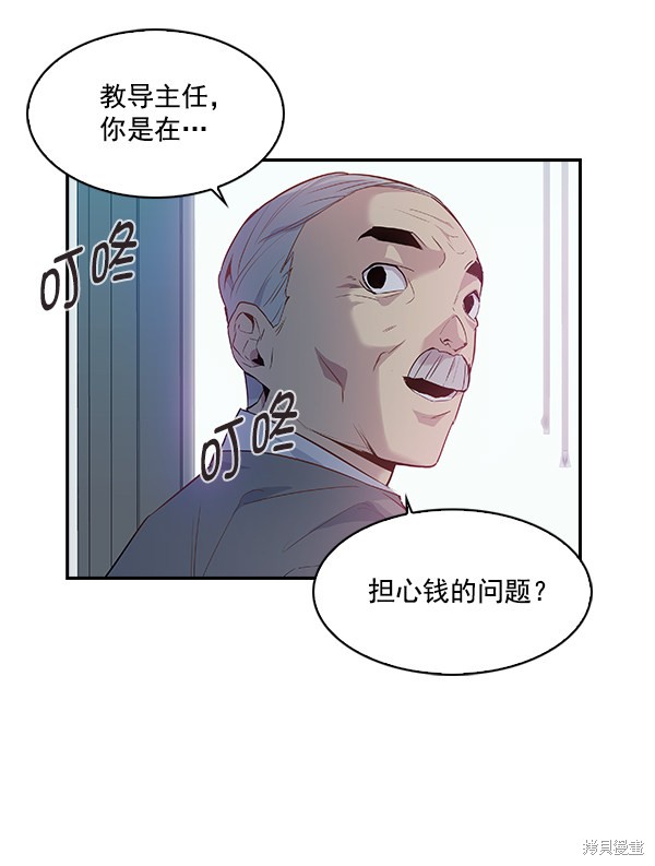 《实力至上校园》漫画最新章节第14话免费下拉式在线观看章节第【75】张图片