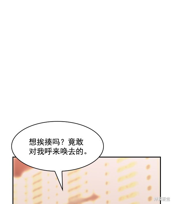 《实力至上校园》漫画最新章节第89话免费下拉式在线观看章节第【54】张图片