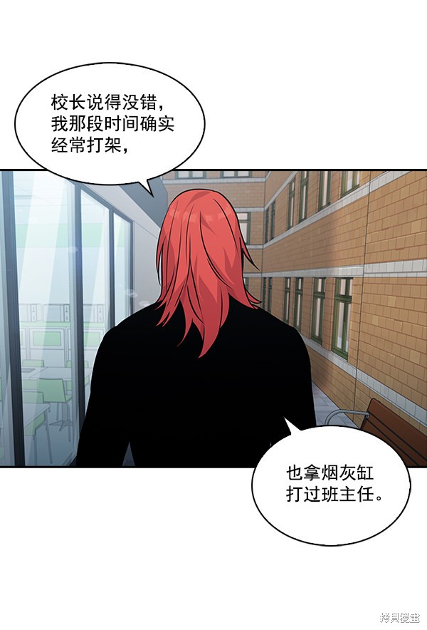 《实力至上校园》漫画最新章节第39话免费下拉式在线观看章节第【35】张图片