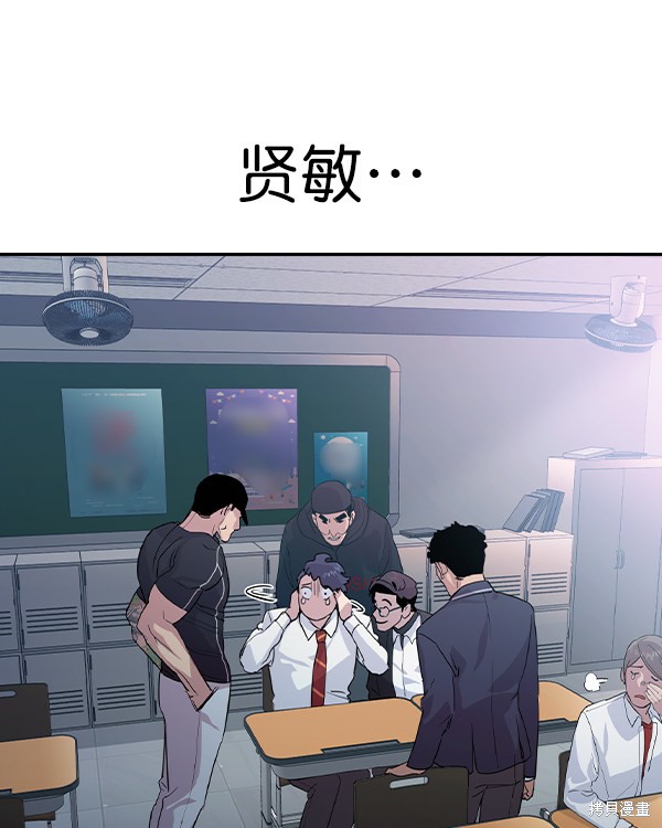 《实力至上校园》漫画最新章节第2季032话免费下拉式在线观看章节第【88】张图片