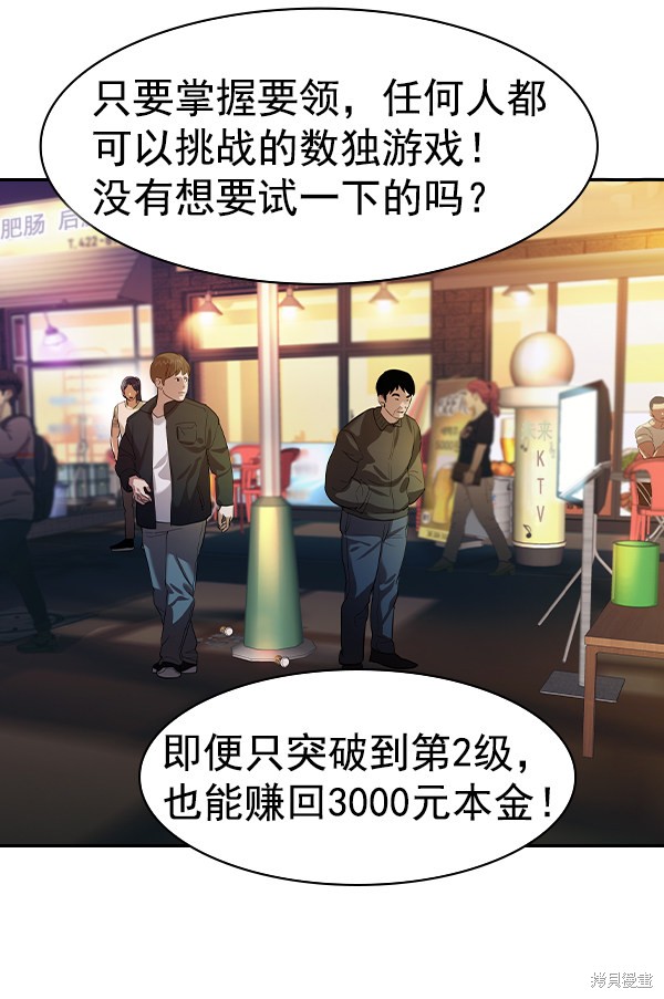 《实力至上校园》漫画最新章节第2季039话免费下拉式在线观看章节第【67】张图片