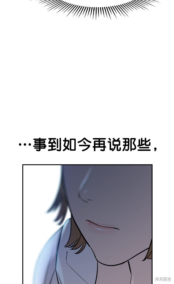 《实力至上校园》漫画最新章节第2季023话免费下拉式在线观看章节第【75】张图片