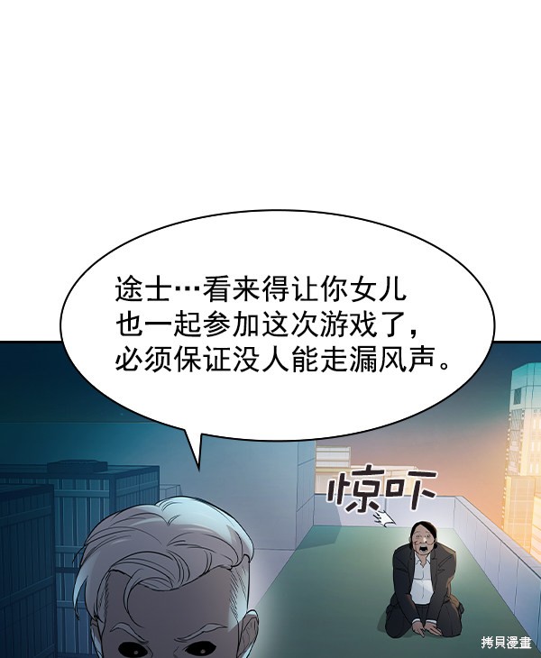 《实力至上校园》漫画最新章节第2季011话免费下拉式在线观看章节第【112】张图片