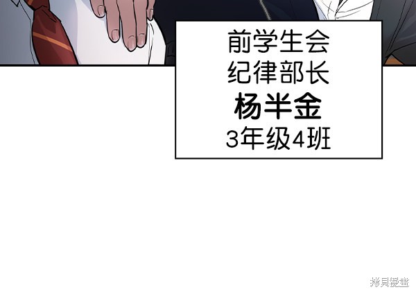 《实力至上校园》漫画最新章节第2季032话免费下拉式在线观看章节第【85】张图片