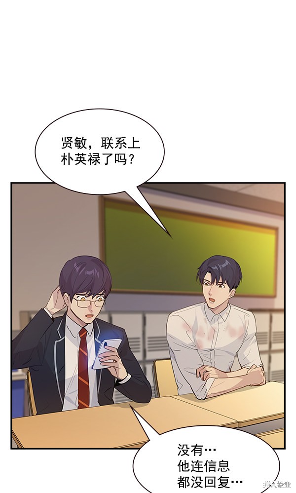 《实力至上校园》漫画最新章节第95话免费下拉式在线观看章节第【38】张图片