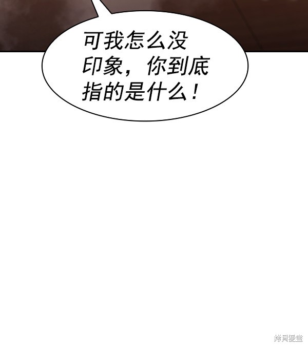 《实力至上校园》漫画最新章节第2季026话免费下拉式在线观看章节第【97】张图片