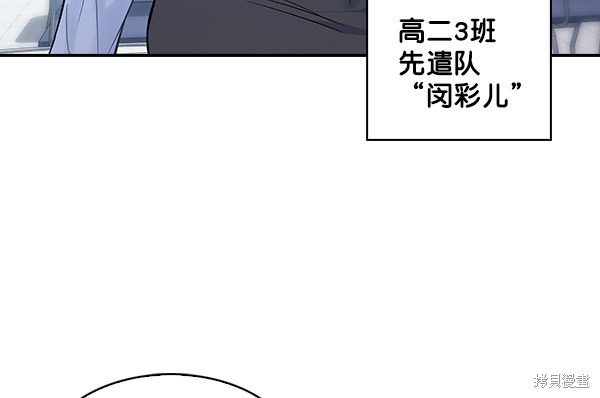 《实力至上校园》漫画最新章节第63话免费下拉式在线观看章节第【8】张图片