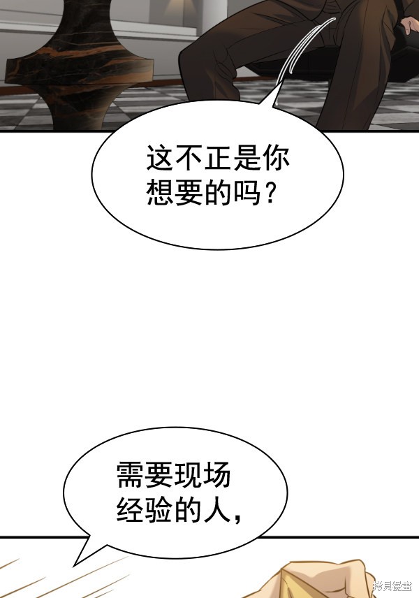 《实力至上校园》漫画最新章节第2季050话免费下拉式在线观看章节第【93】张图片