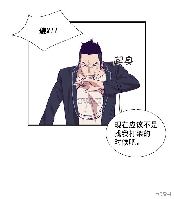 《实力至上校园》漫画最新章节第3话免费下拉式在线观看章节第【26】张图片