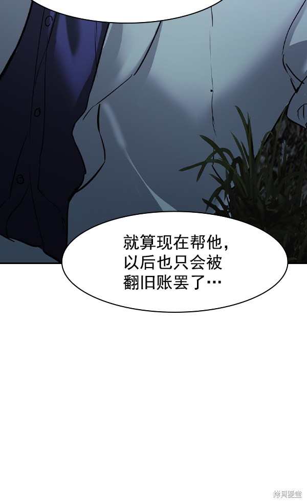 《实力至上校园》漫画最新章节第2季024话免费下拉式在线观看章节第【101】张图片