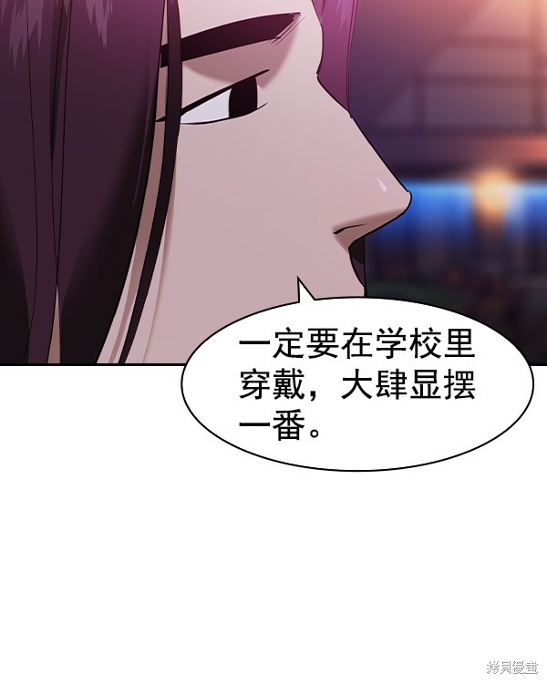 《实力至上校园》漫画最新章节第2季036话免费下拉式在线观看章节第【31】张图片