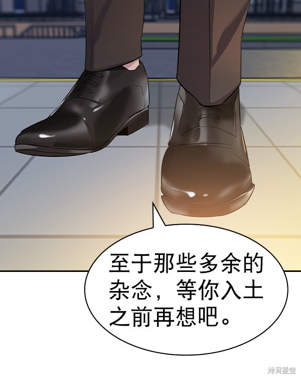 《实力至上校园》漫画最新章节第2季058话免费下拉式在线观看章节第【81】张图片