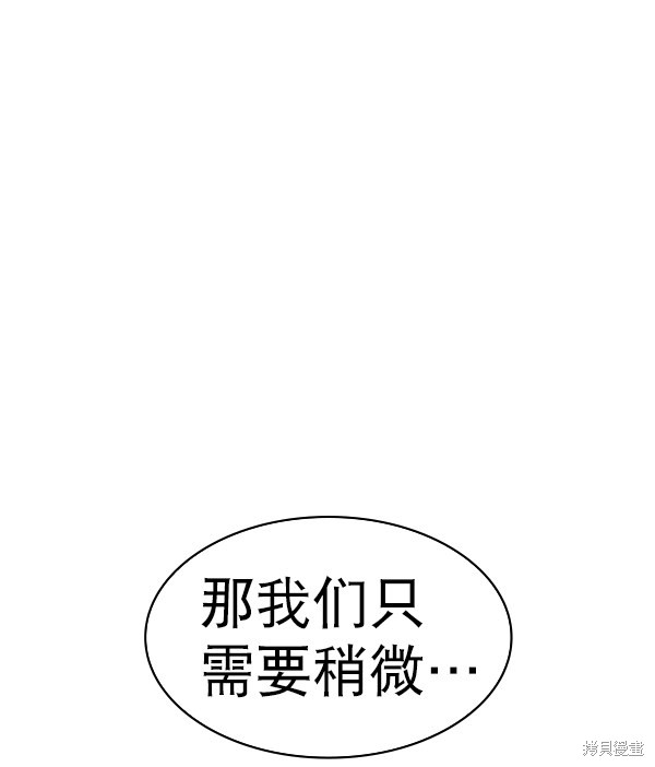 《实力至上校园》漫画最新章节第2季057话免费下拉式在线观看章节第【25】张图片