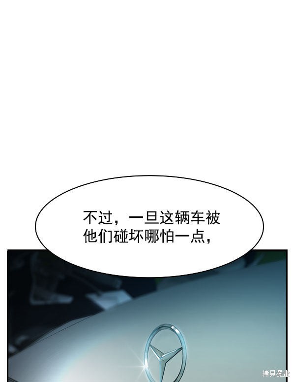 《实力至上校园》漫画最新章节第2季010话免费下拉式在线观看章节第【26】张图片